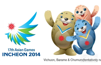 2014年仁川亚运会的亚运文化