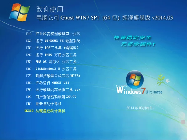 win7ISO镜像文件下载 win7ISO镜像文件下载