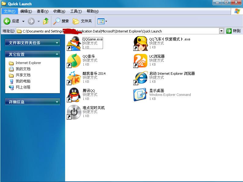 电脑XP系统快速启动栏不见了。Quick Launch目录存在,且是原来快速启动栏... 电脑XP系统快速启动栏不见了。Quick Launch目录存在,且是原来快速启动栏...