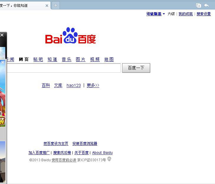 我的百度首页没有导航了 账号登陆着 也没有显示新旧版本切换和添加的按...