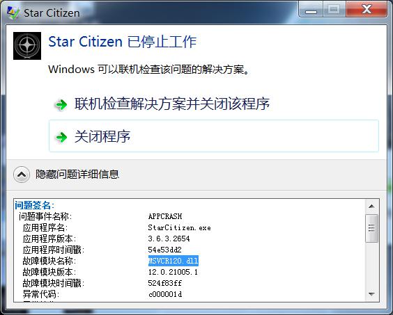 星际公民一点launch就停止工作该如何解决 星际公民一点launch就停止工作该如何解决