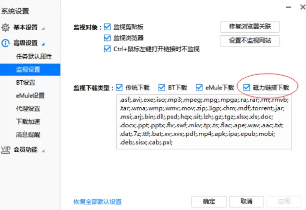 所有magnet开头的磁力链接打不开 ed2k的磁力链接可以打开