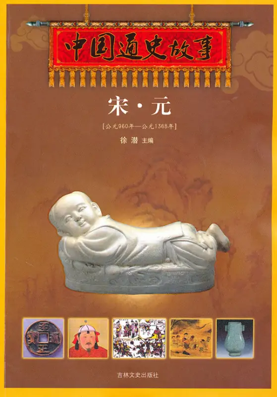 中国天文史的体系发展时期（公元220年～宋朝初年）