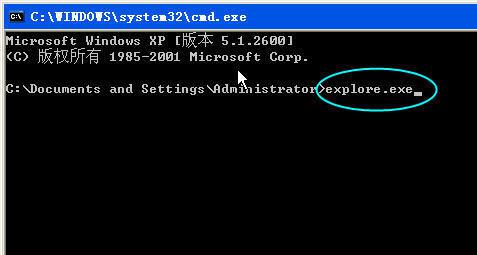 windows找不到explore.exe怎么办?